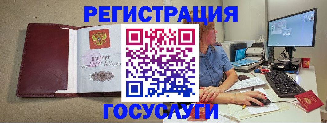 купить прописку в Венёве
