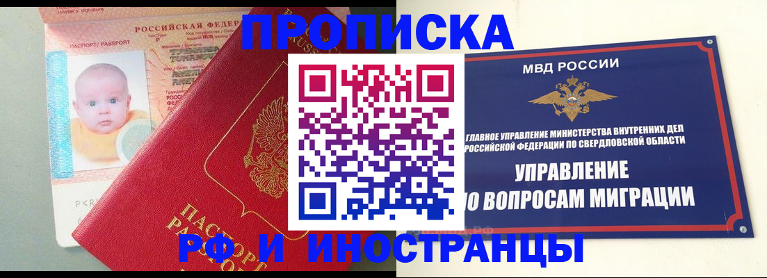 временная регистрация законно в Венёве